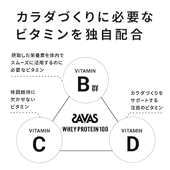 SAVAS - 【未開封新品】ザバス ホエイプロテイン100 NET1050g(約50食分)3袋 Amazon.co.jp: ザバス(SAVAS) ホエイプロテイン100 ビター